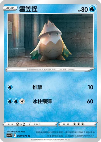 Snover