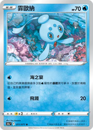 Phione