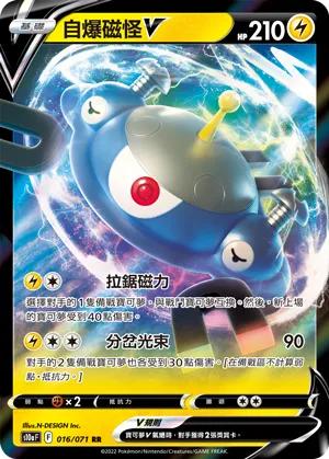 Magnezone V
