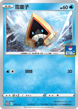Snorunt