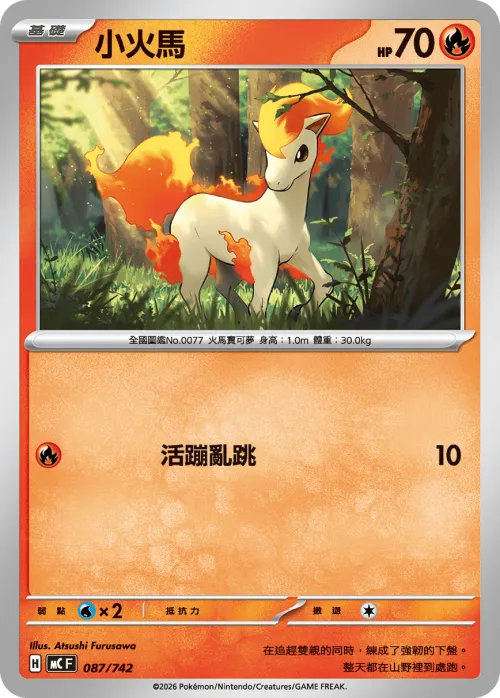 Ponyta
