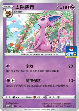 Espeon