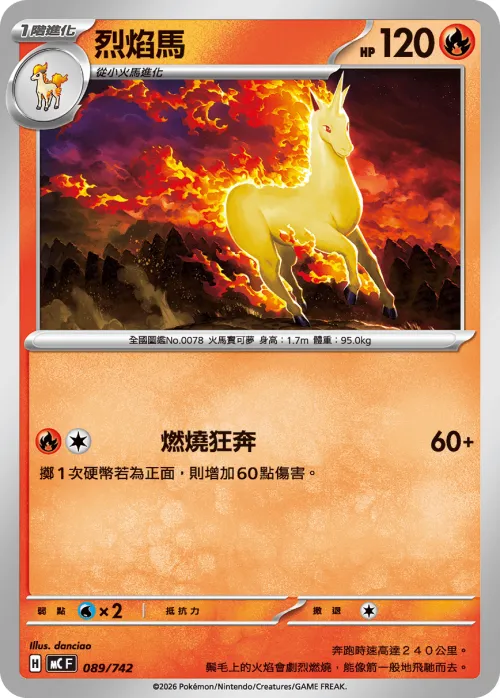 Rapidash