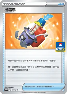 Detective Pikachu