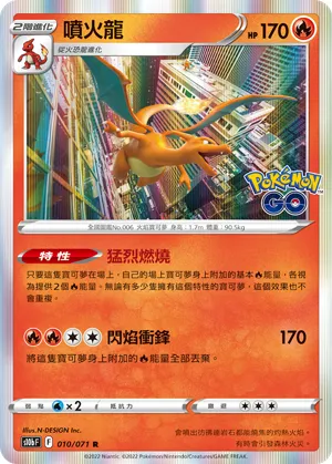Charizard