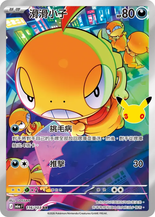 Scraggy