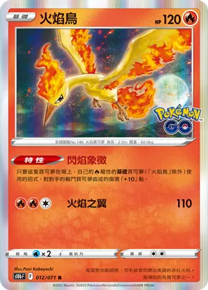 Moltres