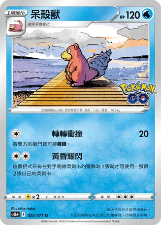 Slowbro