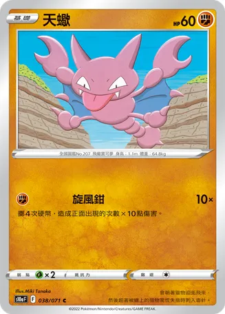 Gligar