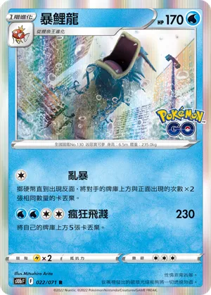 Gyarados