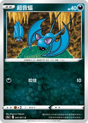 Zubat