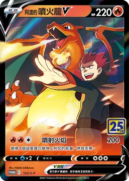 Pikachu VMAX