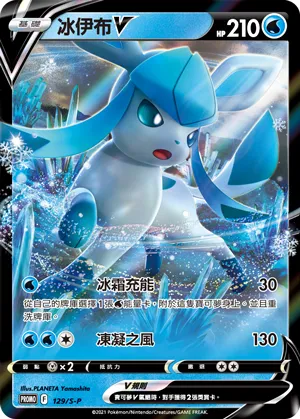 Glaceon V