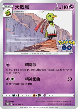 Xatu