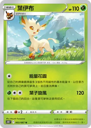 Leafeon