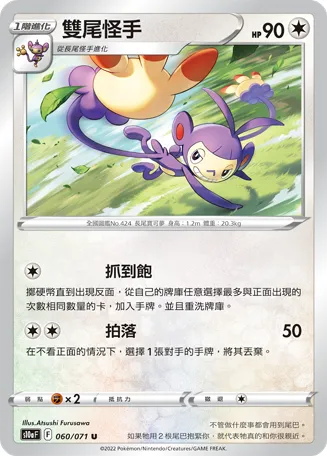 Ambipom