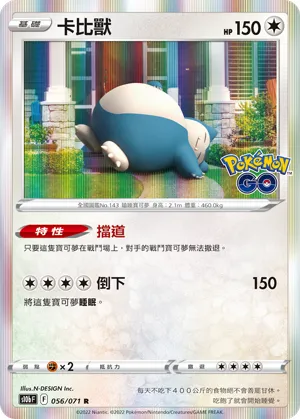 Snorlax