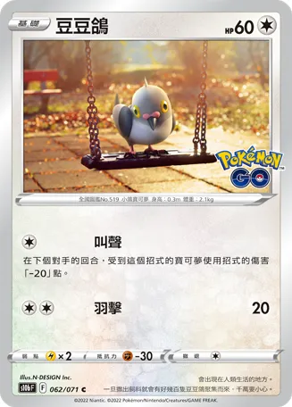 Pidove