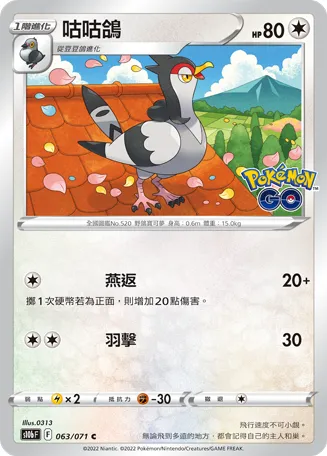 Tranquill