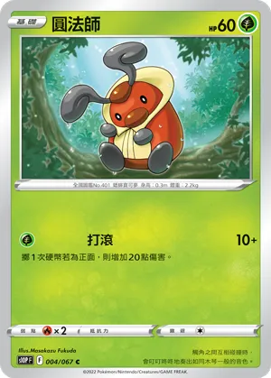 Kricketot