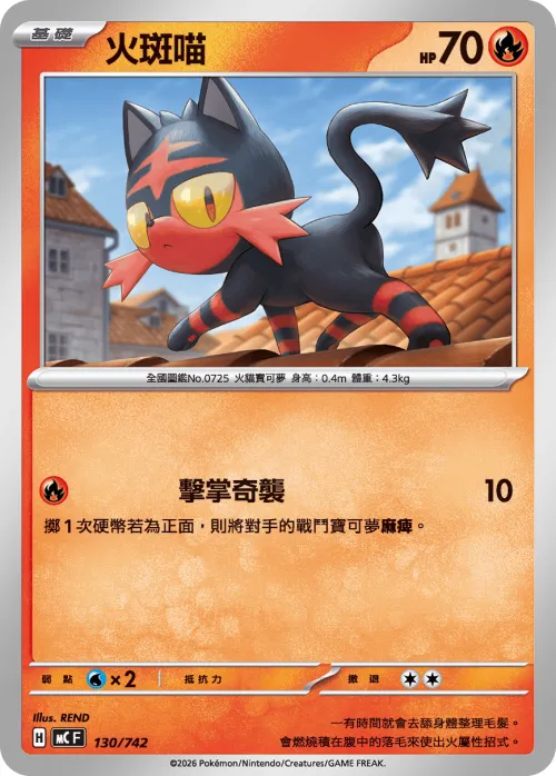 Litten