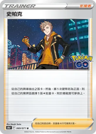 Spark
