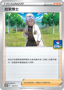 Galarian Slowpoke