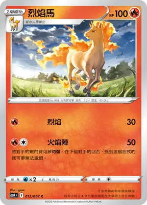 Rapidash