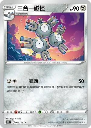 Magneton