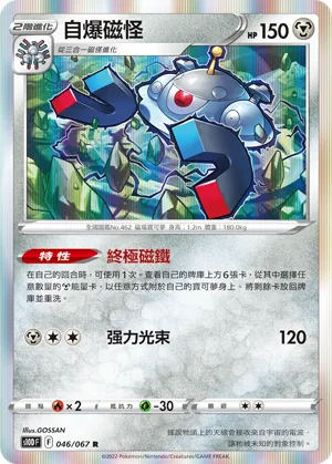 Magnezone