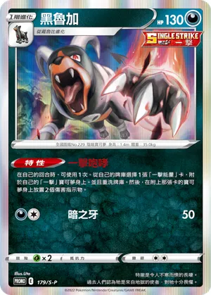 Houndoom