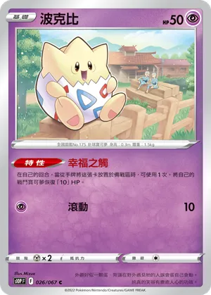 Togepi