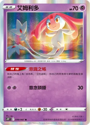 Mesprit