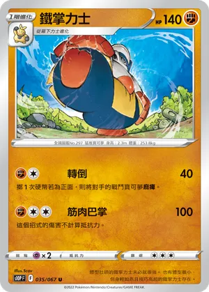 Hariyama