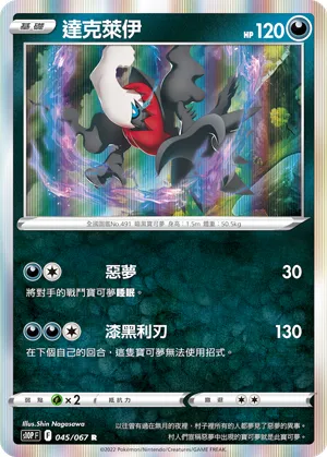 Darkrai
