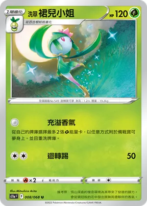 Hisuian Lilligant
