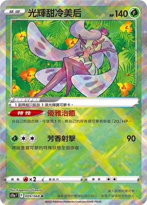 Radiant Tsareena