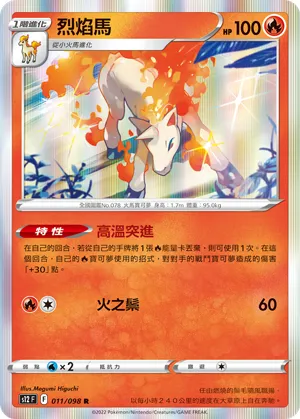 Rapidash