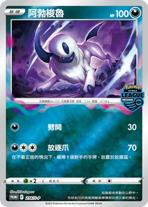 Absol