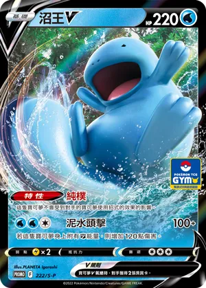 Grafaiai ex V