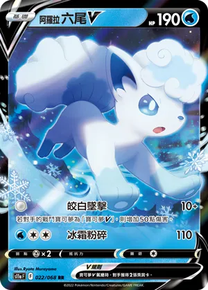 Alolan Vulpix V