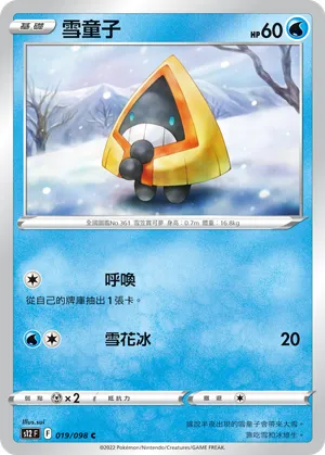 Snorunt