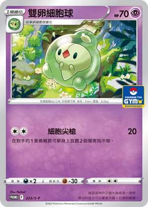 Duosion