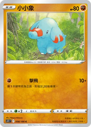 Phanpy