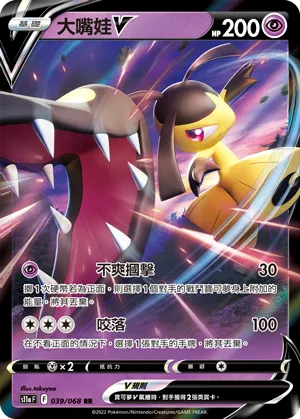 Mawile V