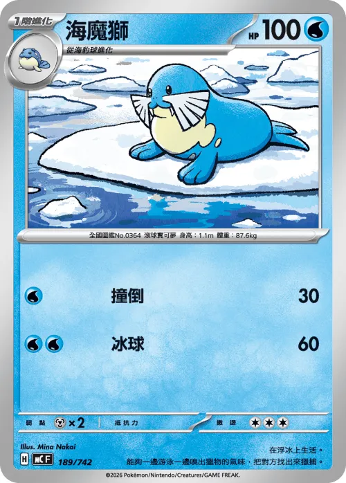 Sealeo