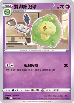 Duosion