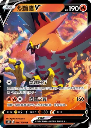 Talonflame V