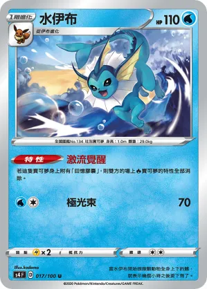 Vaporeon