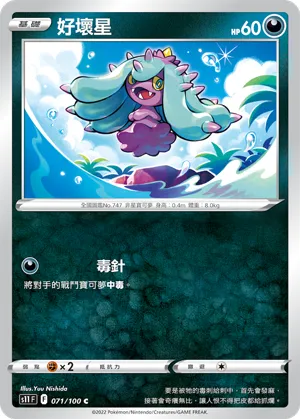 Mareanie